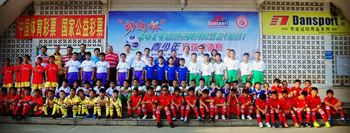 2015梦想成真两岸十地（梧州）国际青少年足球
